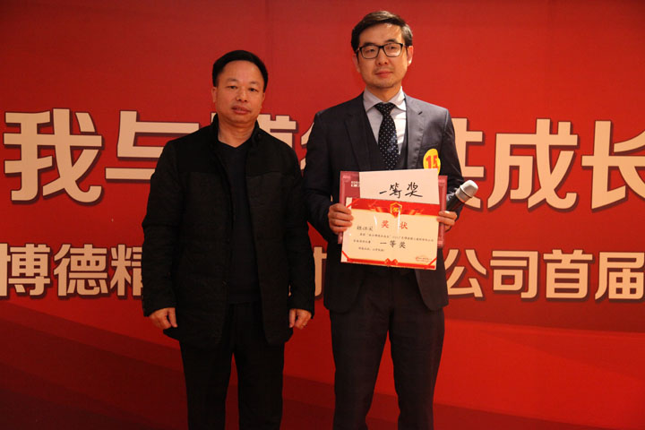 国际事业部魏继国荣获蜜桃视频网站入口公司首届演讲比赛一等奖_1.jpg