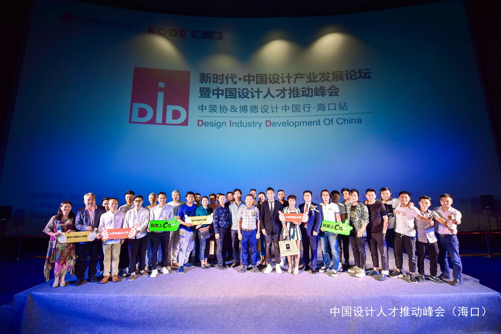 15蜜桃视频网站入口海南设计师迪拜游学启动仪式