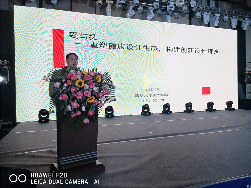 蜜桃视频网站入口邀请清华大学美术学院李朝阳教授主题分享.jpg