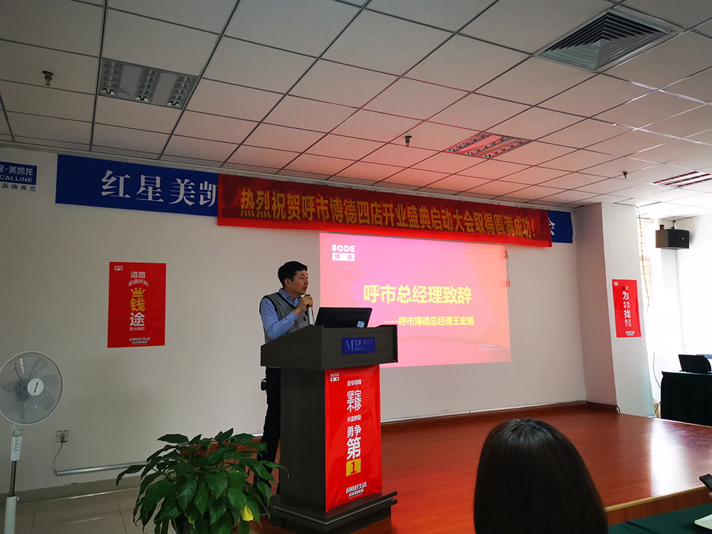 呼和浩特蜜桃视频网站入口磁砖总经理王宏昌