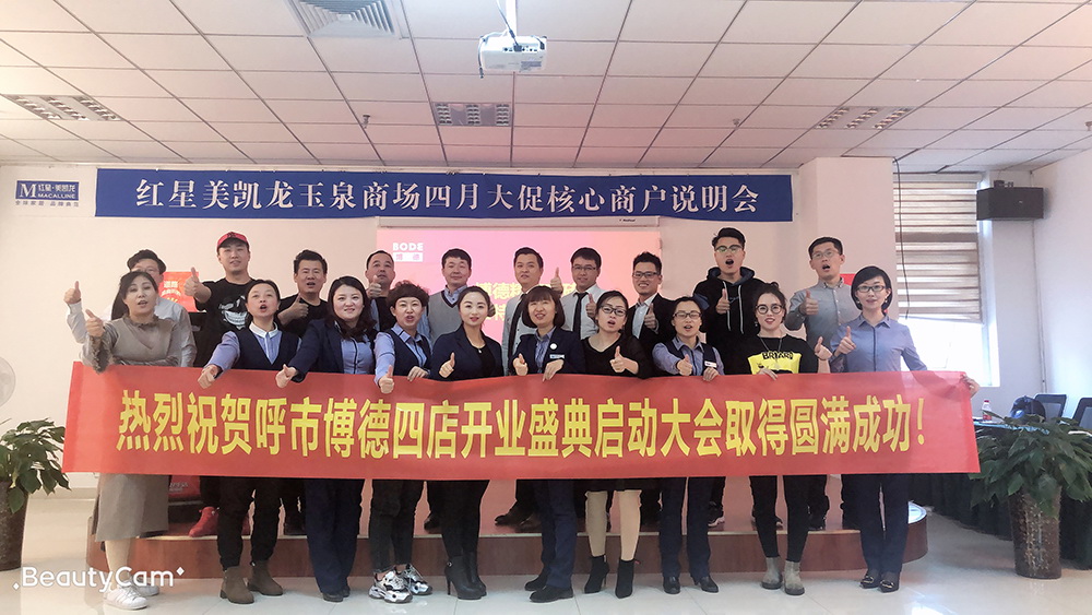 呼和浩特蜜桃视频网站入口磁砖团队