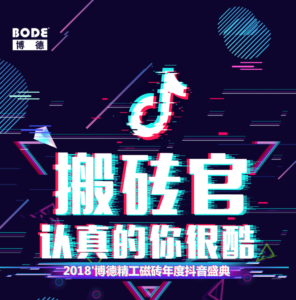 2018蜜桃视频网站入口抖音盛典