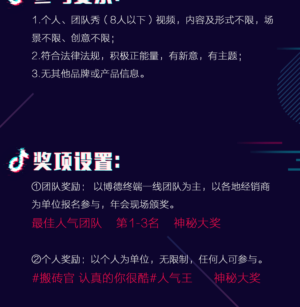 2018蜜桃视频网站入口抖音盛典规则