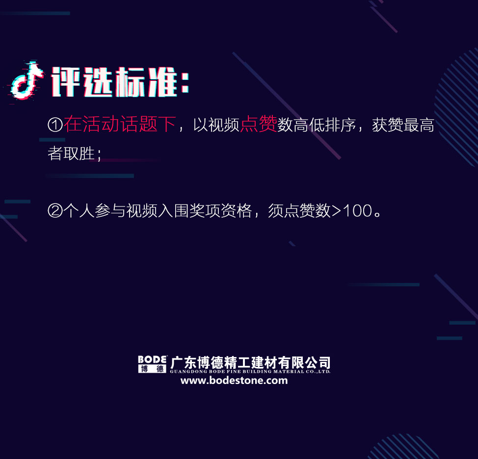 2018蜜桃视频网站入口瓷砖抖音盛典